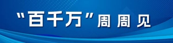 天宇配资 佛山试点建设儿童友好城中村，发布全国首份指引丨“百千万”周周见