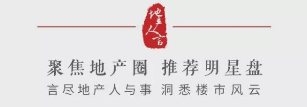 晟红网 又有多位千亿房企高管，创业爆火成功！